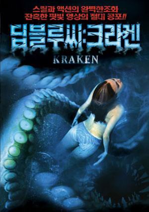 Kraken: Tentacles of the Deep