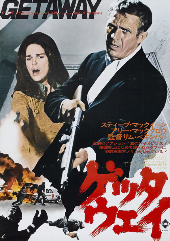The Getaway The Getaway