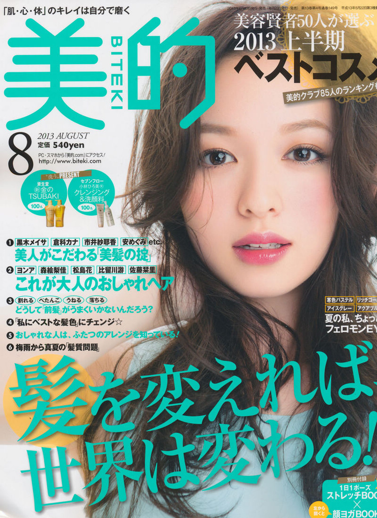 Erika Mori