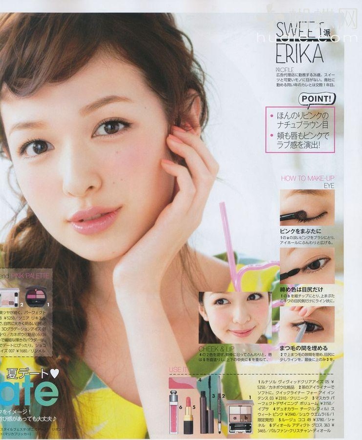 Erika Mori