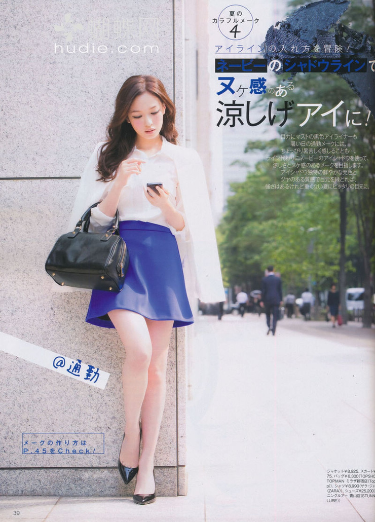 Erika Mori