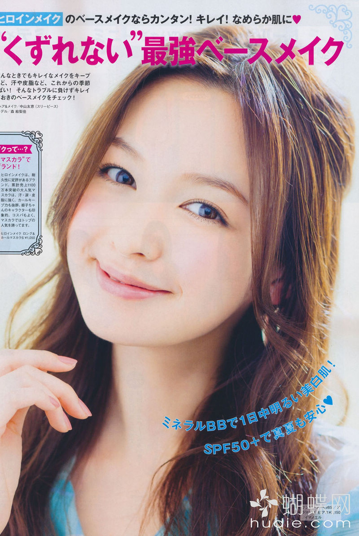 Erika Mori