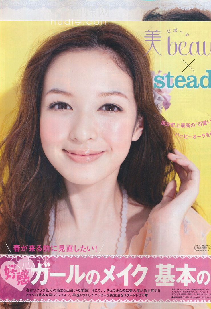 Erika Mori