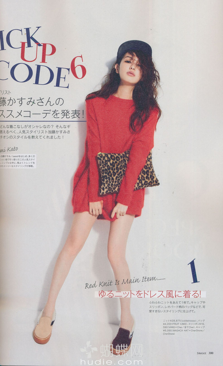 Erika Mori