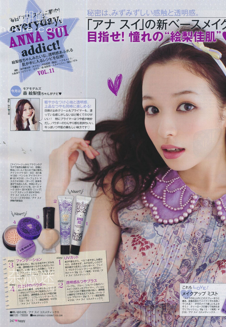 Erika Mori