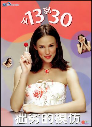 13 Going on 30