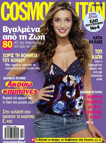 Katia Zygouli