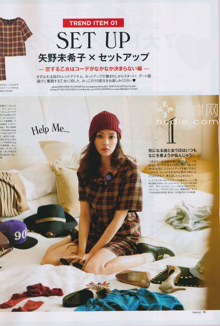 Mikiko Yano