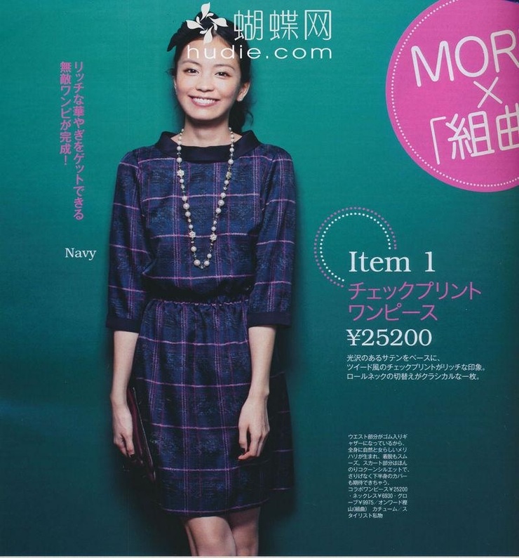 Mikiko Yano