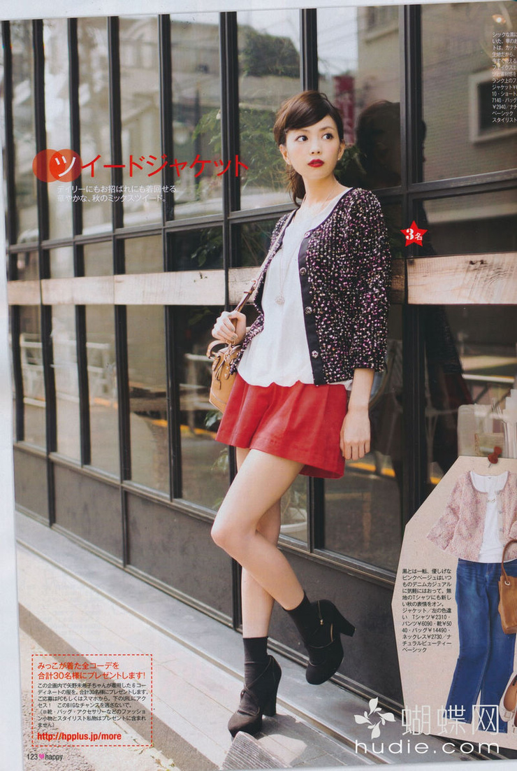 Mikiko Yano