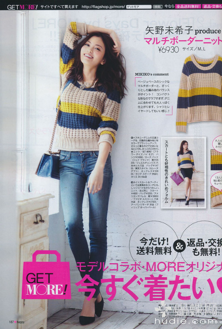 Mikiko Yano