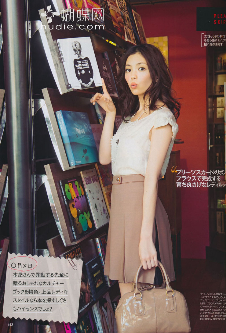 Mikiko Yano