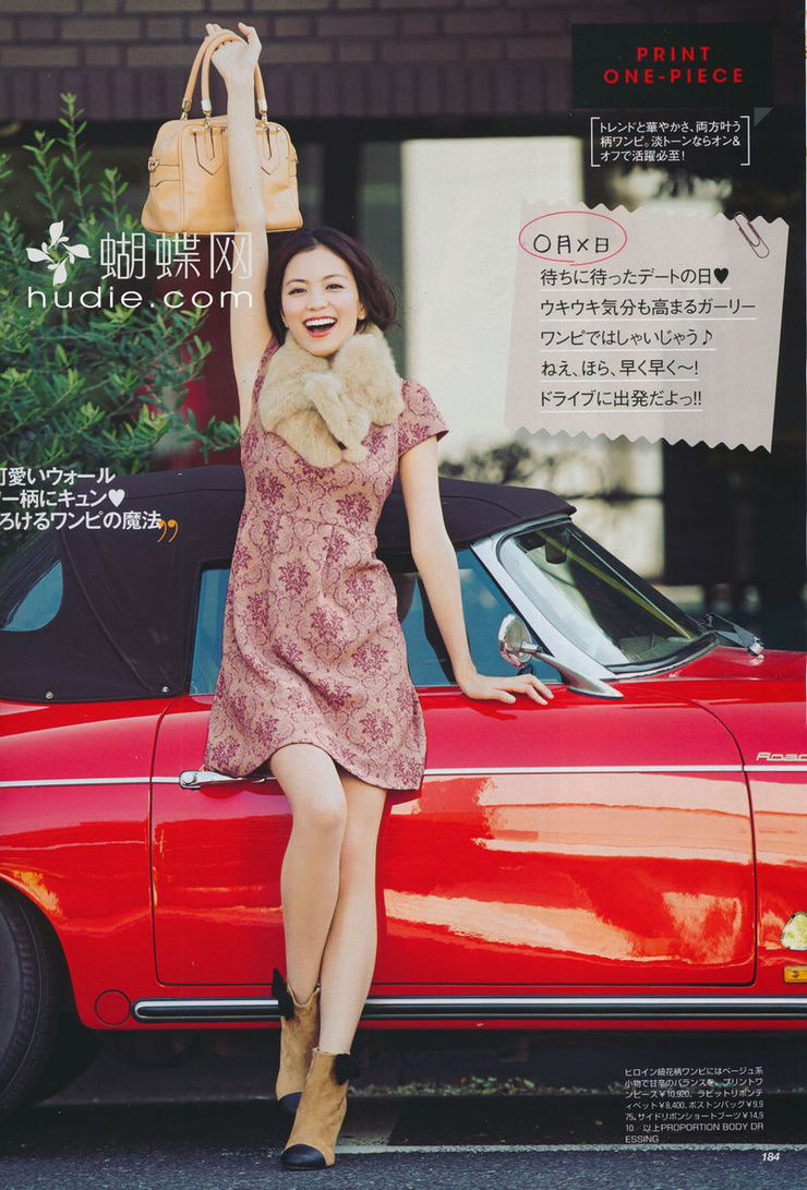 Mikiko Yano