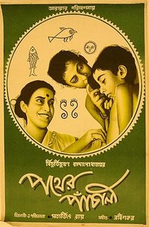 Pather Panchali (1955) Pather Panchali (1955)