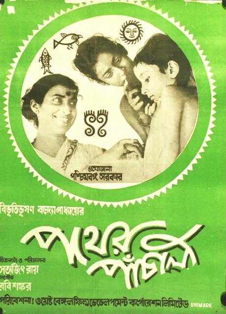 Pather Panchali