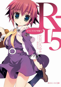 R-15