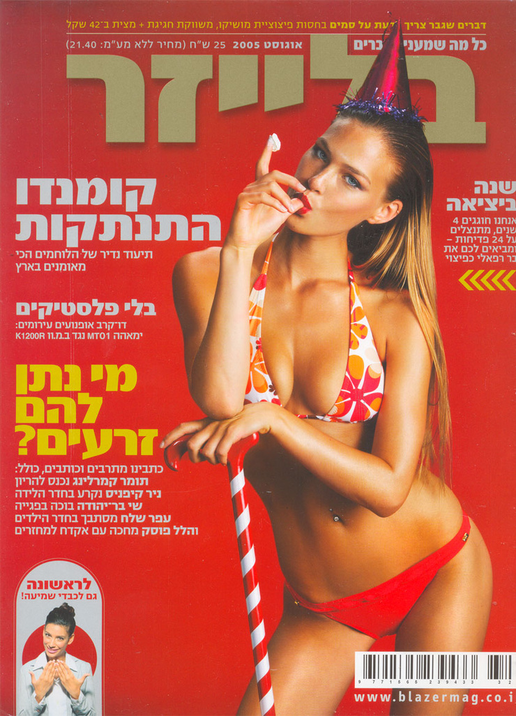 Bar Refaeli Bar Refaeli