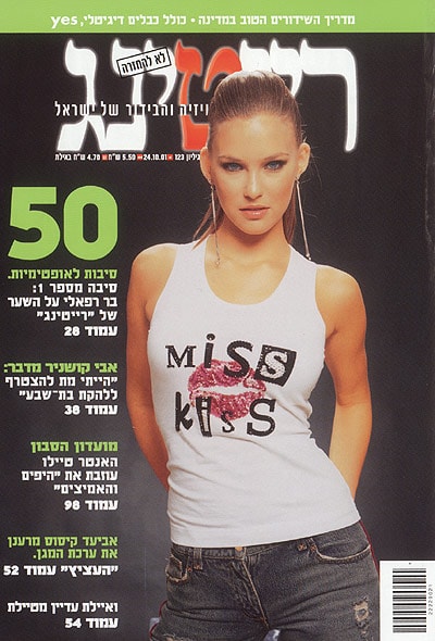 Bar Refaeli