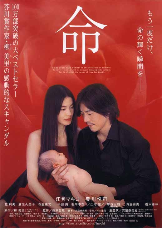 Inochi