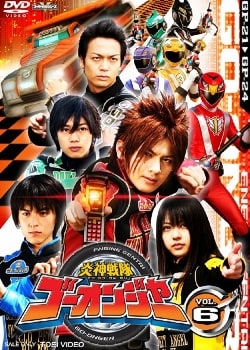 Picture of Engine Sentai Go-onger