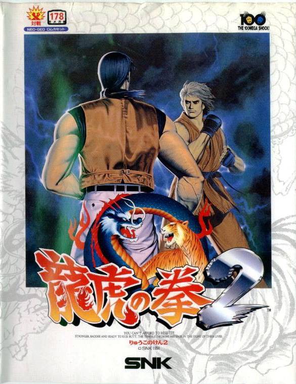Art of Fighting 2