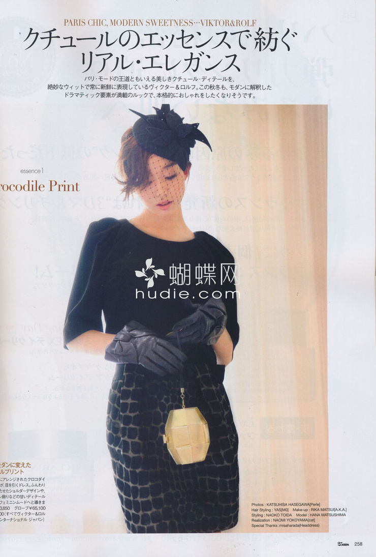 Hana Matsushima
