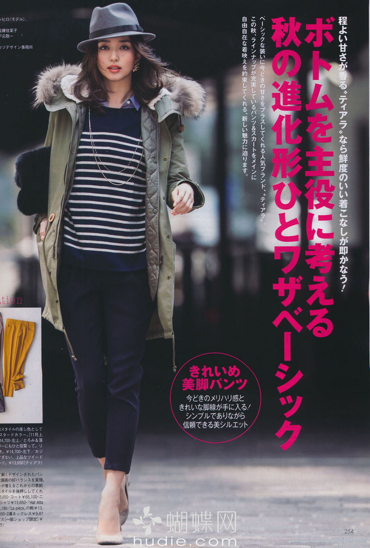 Hana Matsushima