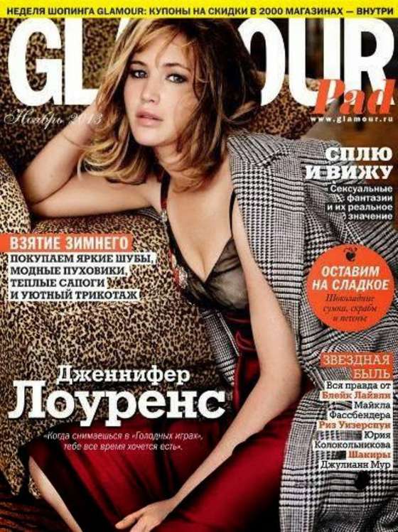 Jennifer Lawrence