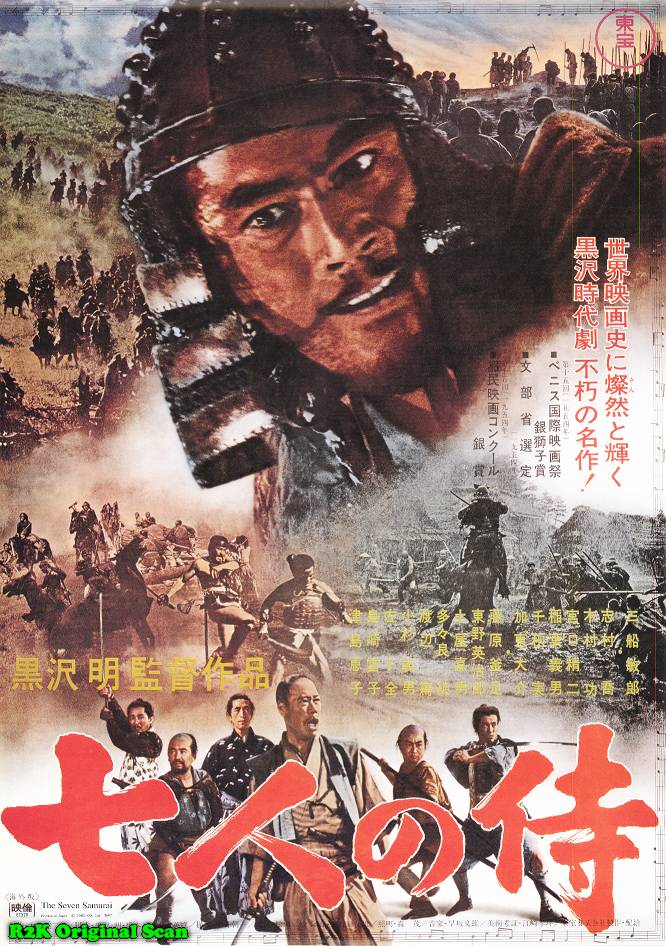 Seven Samurai Seven Samurai