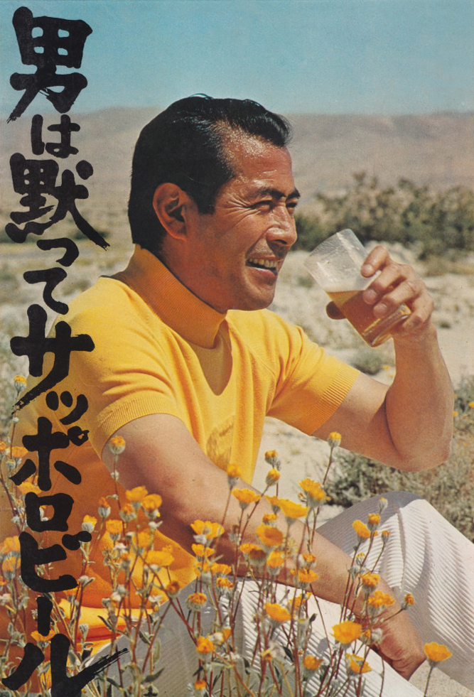 Picture of Toshirô Mifune