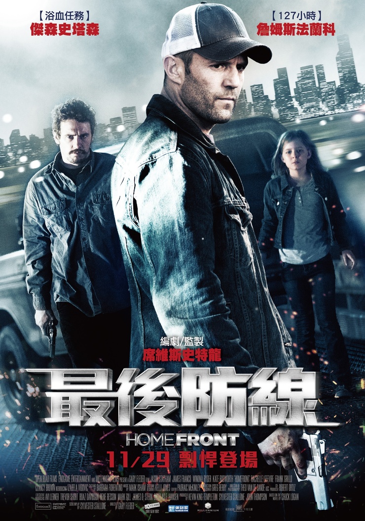 Homefront