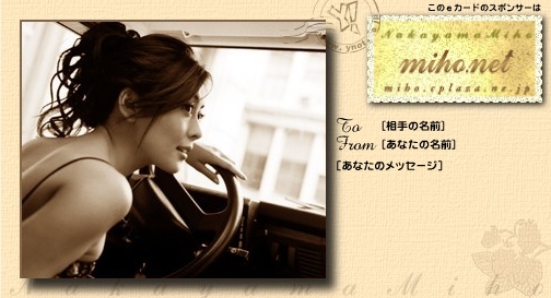 Miho Nakayama