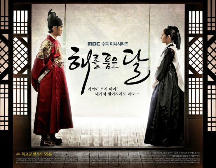 The Moon That Embraces The Sun