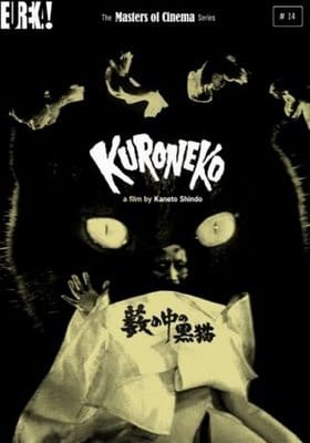 Kuroneko Kuroneko