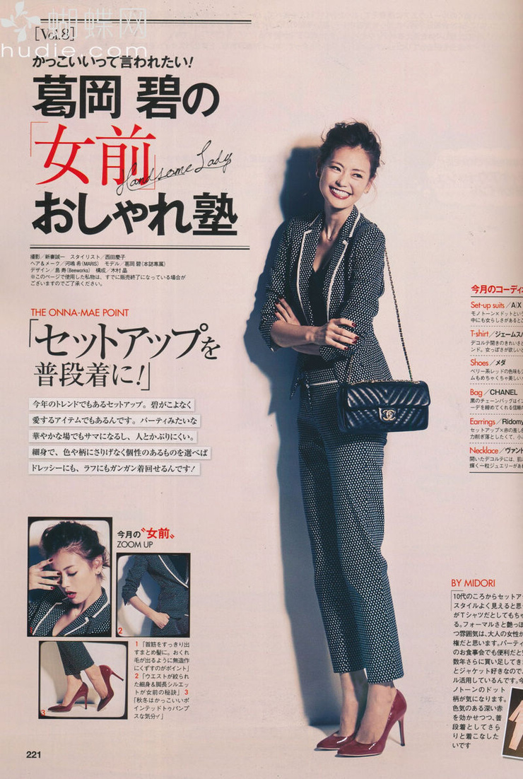Midori Kuzuoka