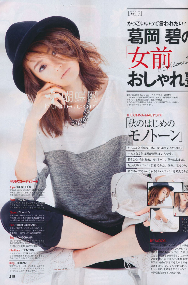 Midori Kuzuoka