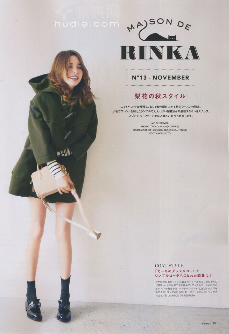 Rinka