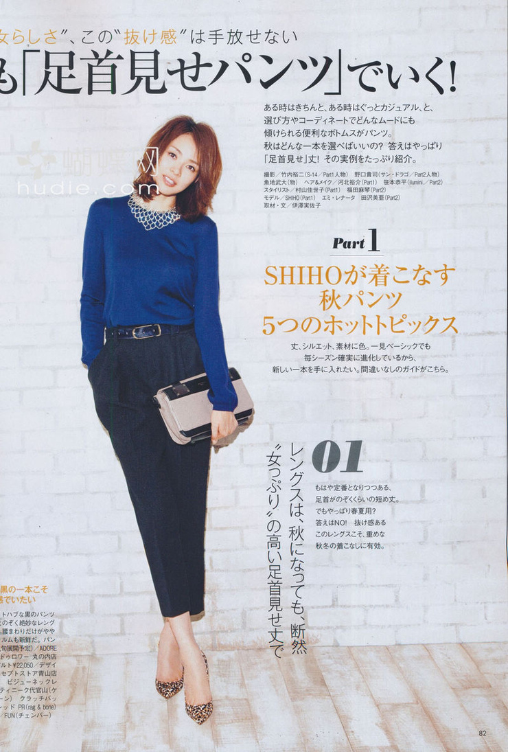 Shiho