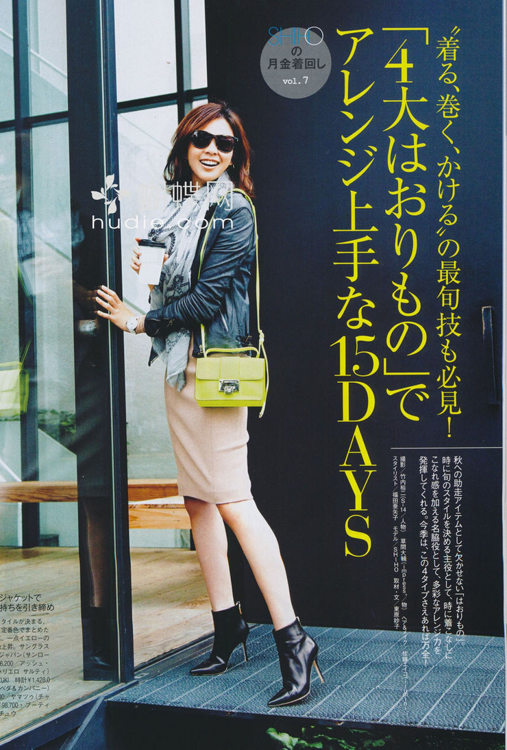 Shiho