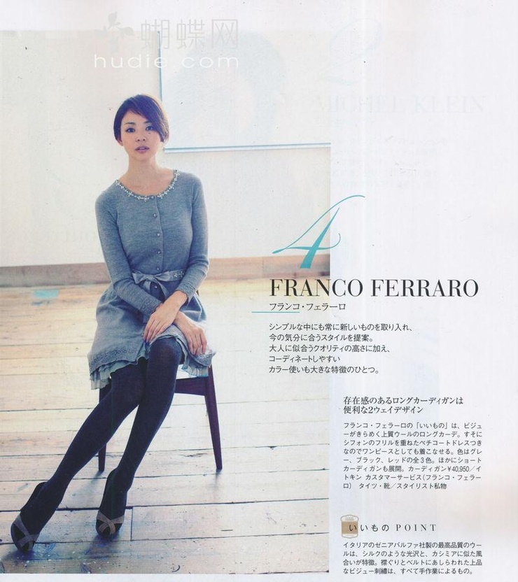 Shiho