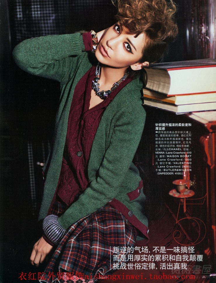 Shereen