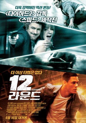 12 Rounds