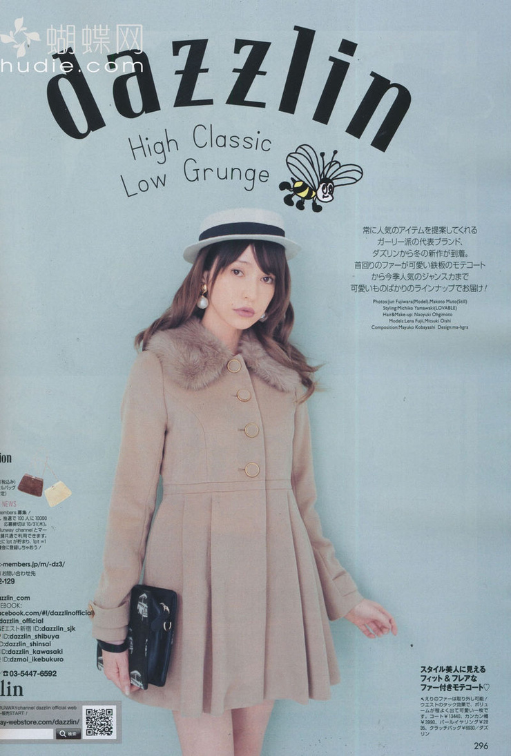 Lena Fujii