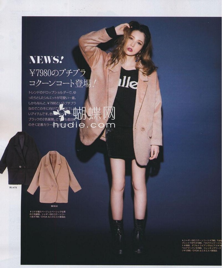 Lena Fujii