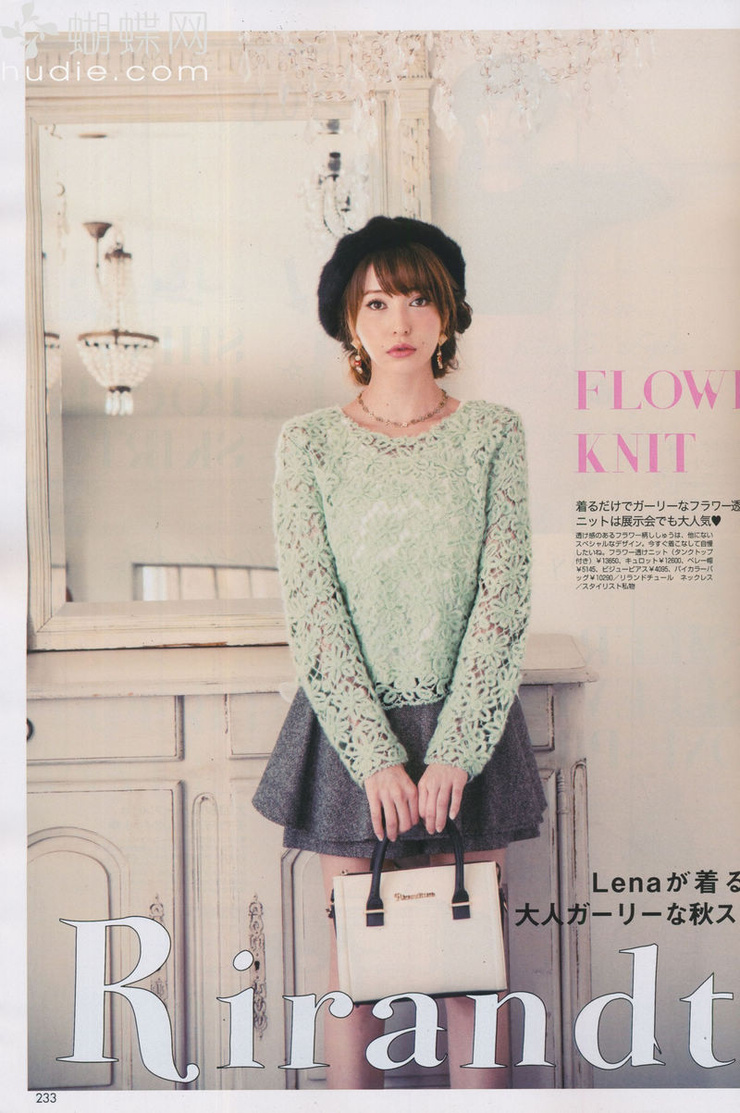 Lena Fujii