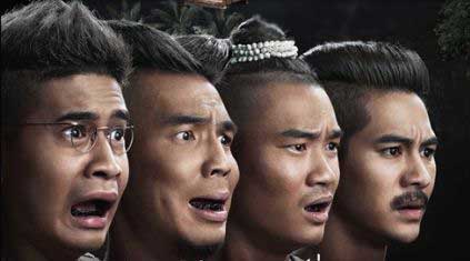 Pee Mak Phrakanong