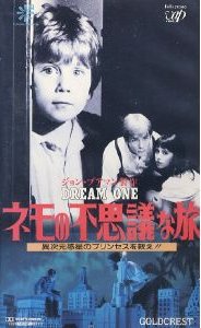 Nemo (Dream One)