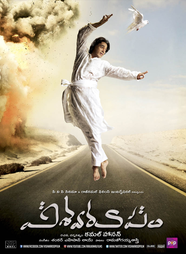 Vishwaroopam