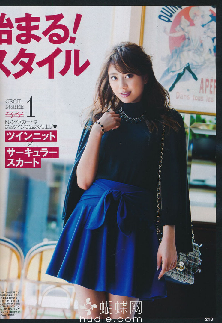 Tsuchiya Hazuki