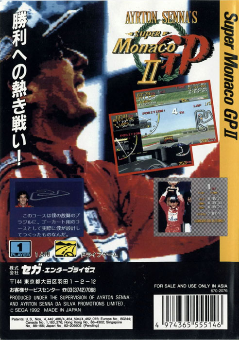 Ayrton Senna's Super Monaco GP II